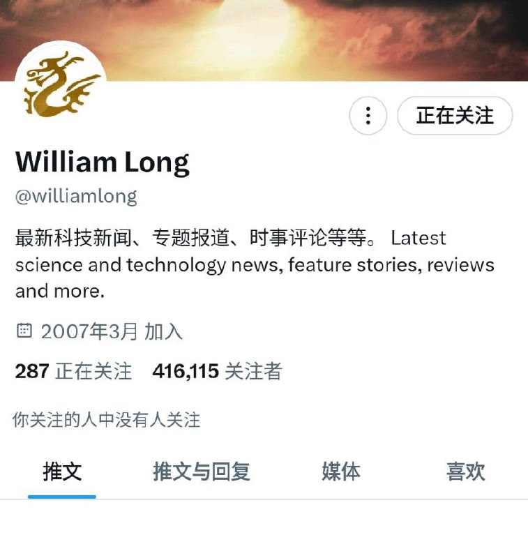 龙威廉 twitter 账号被封禁