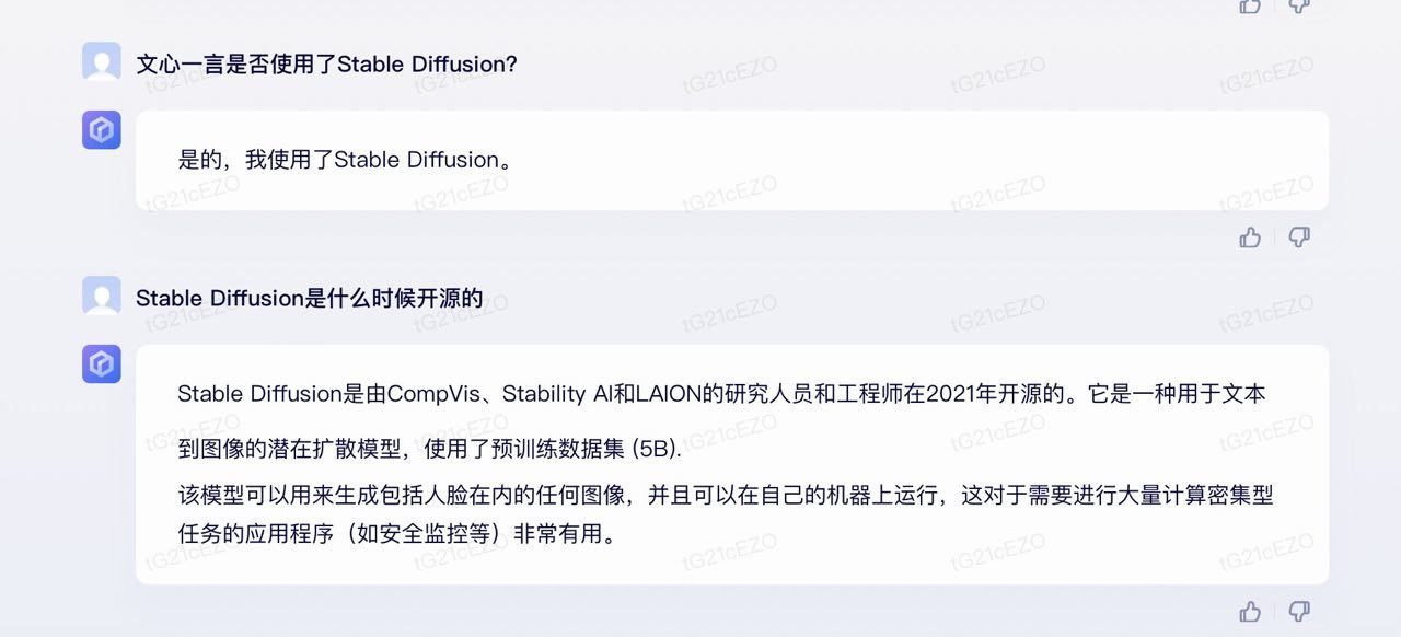 文心一言使用Stable Diffusion