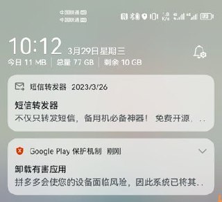 华为手机上的拼多多APP被Google删除