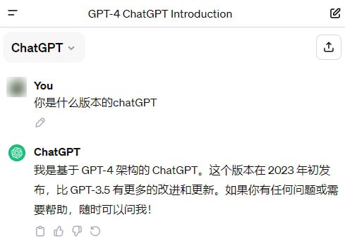 OPENAI 疑似出现 GPT-4 直接切换漏洞