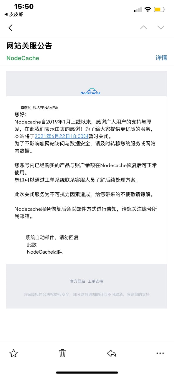 NodeCache关闭通知