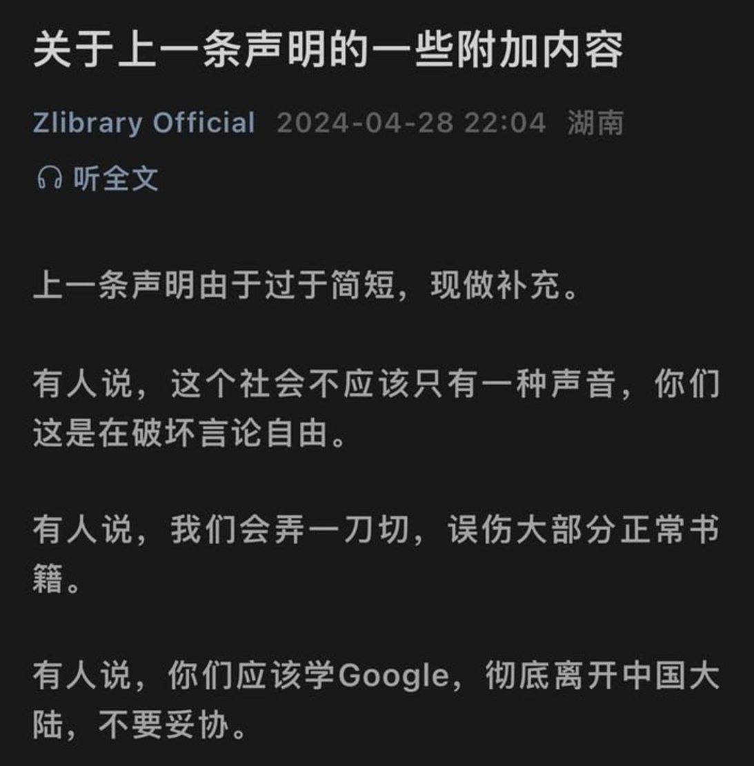 Zlibrary 必须澄清关于极具争议的“附加内容”