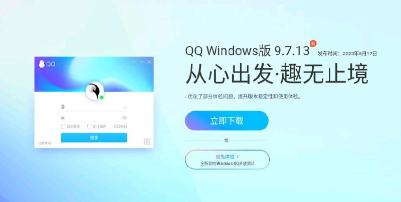 qq windows 桌面客户端存在远程代码执行漏洞