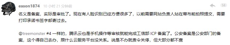 现今网站备案制度不合理