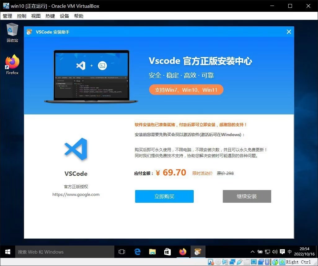 VScode被伪造为Google授权