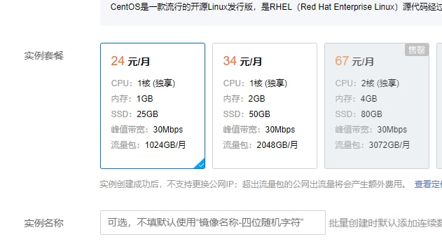 腾讯云在香港推出新型轻量级补低配置