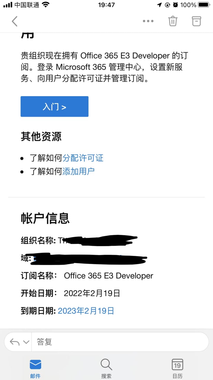 E3 MSDN账单地址修改后带来的问题