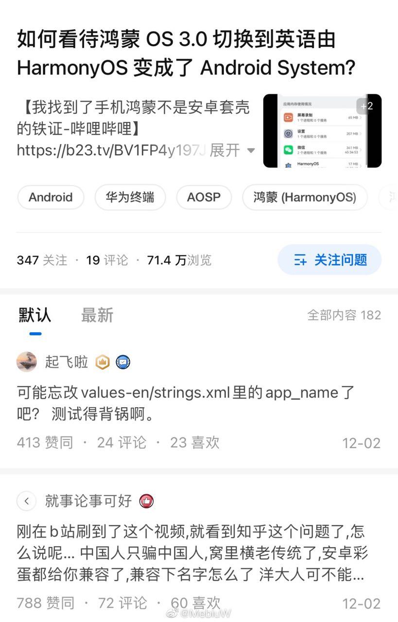 huawei语言变更后出现的问题