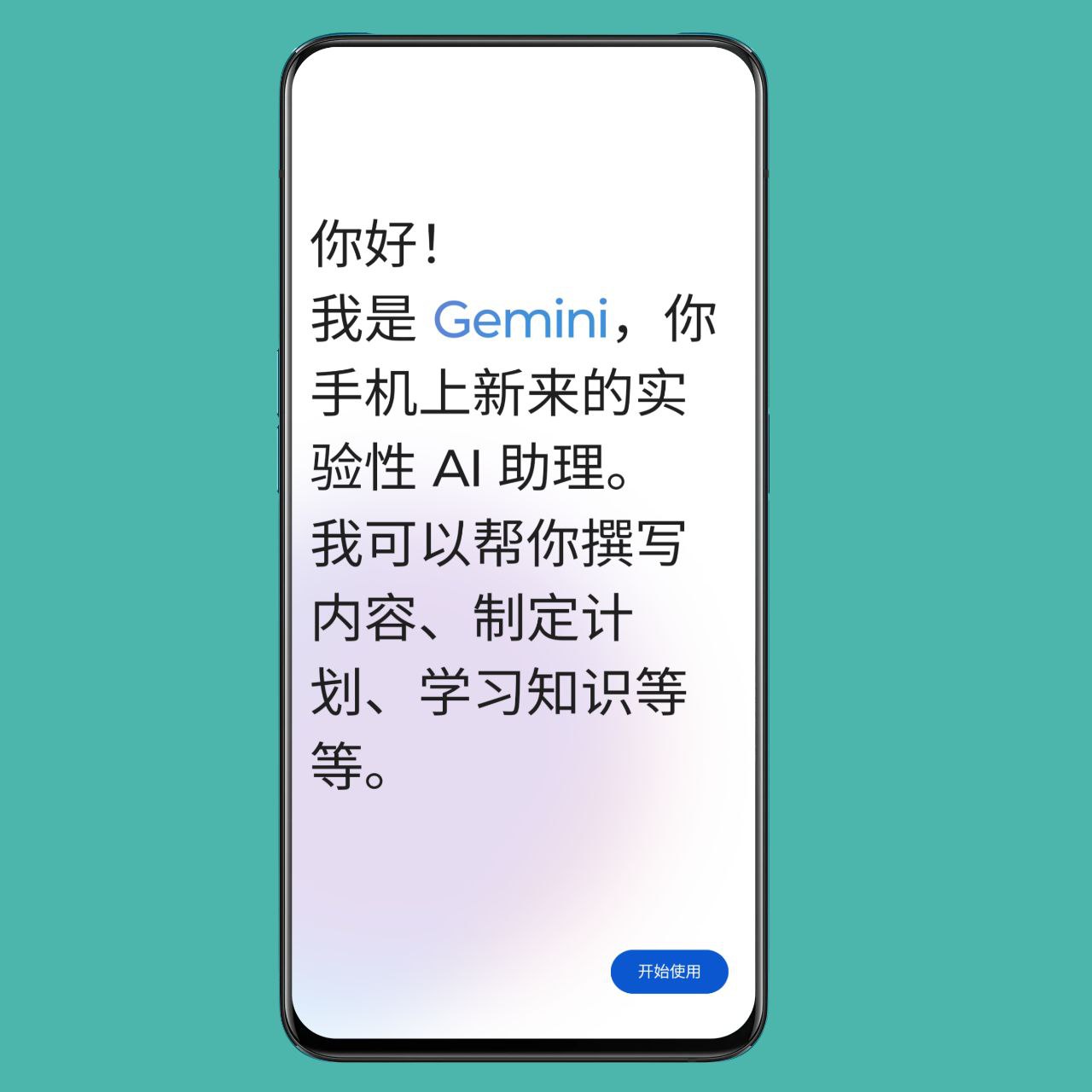 谷歌 Gemini iOS 版即将在全球范围内提供