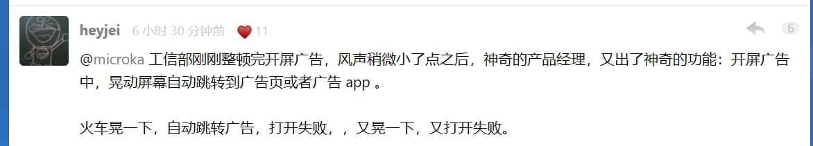 雅虎要关闭中国用户的yahoo.com 账号