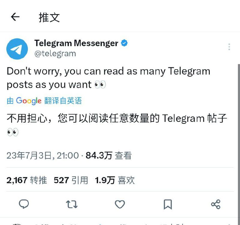 Telegram承诺提供无限字数阅读可能