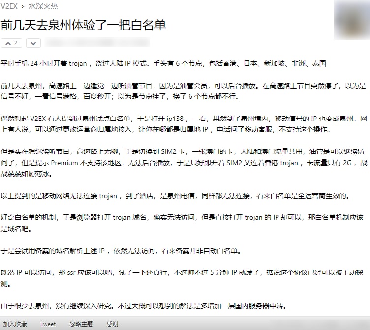 泉州体验网络白名单相关事项