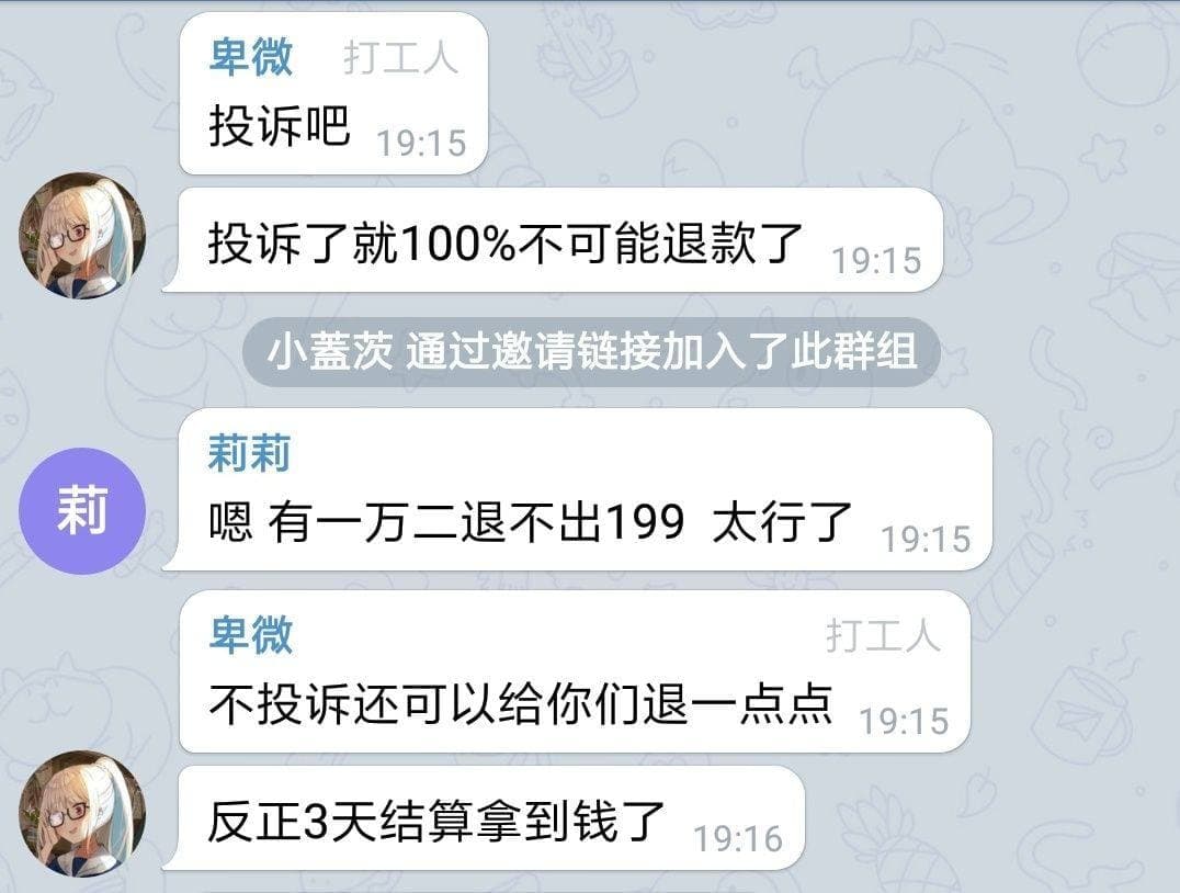 我没有看到任何的话可以总结