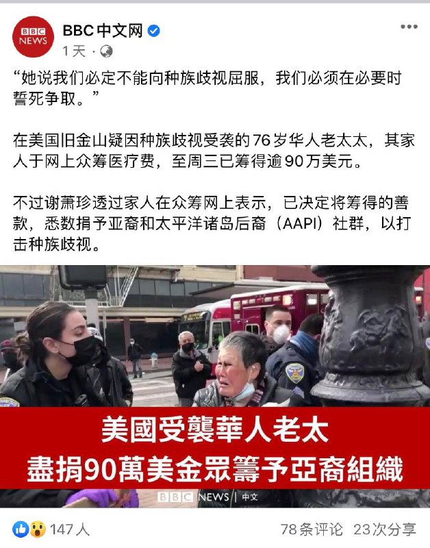 打击种族主义是维护公平与正义的必要措施