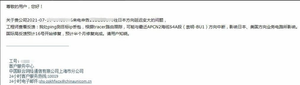 163网出口网络不稳定与APCN2海缆断裂原因分析