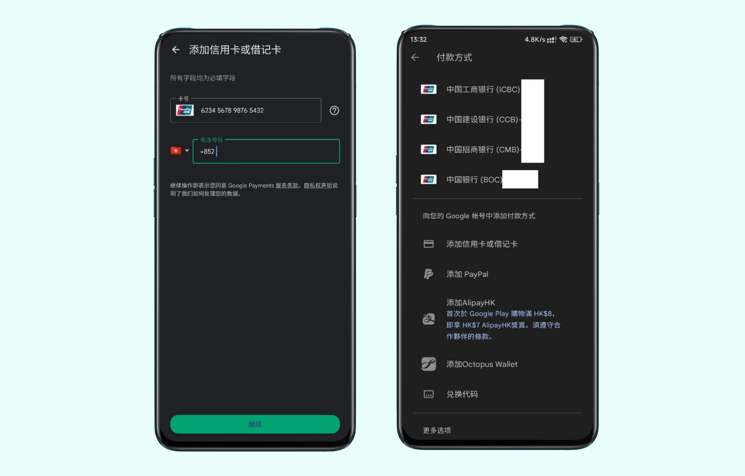 google play 香港区可以使用内地银联卡了