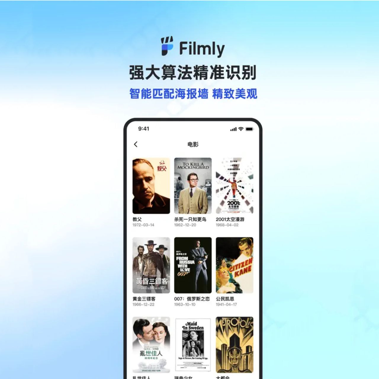 蚂蚁集团通过Alipay+加速全球扩张