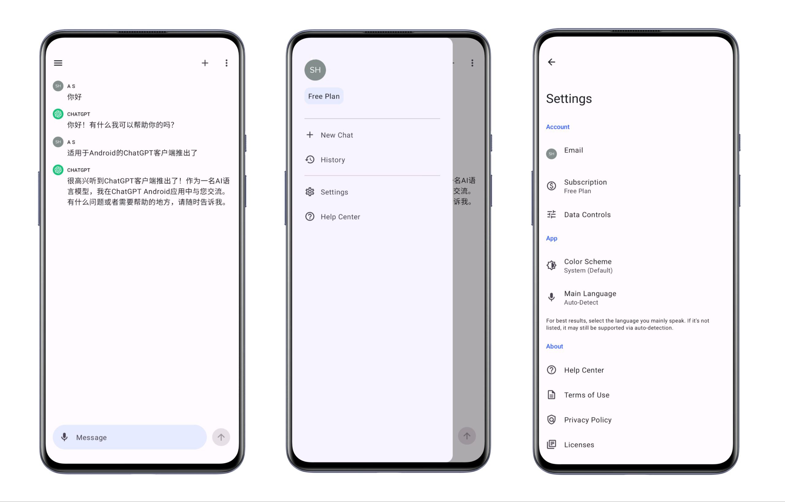 适用于Android的ChatGPT正式推出