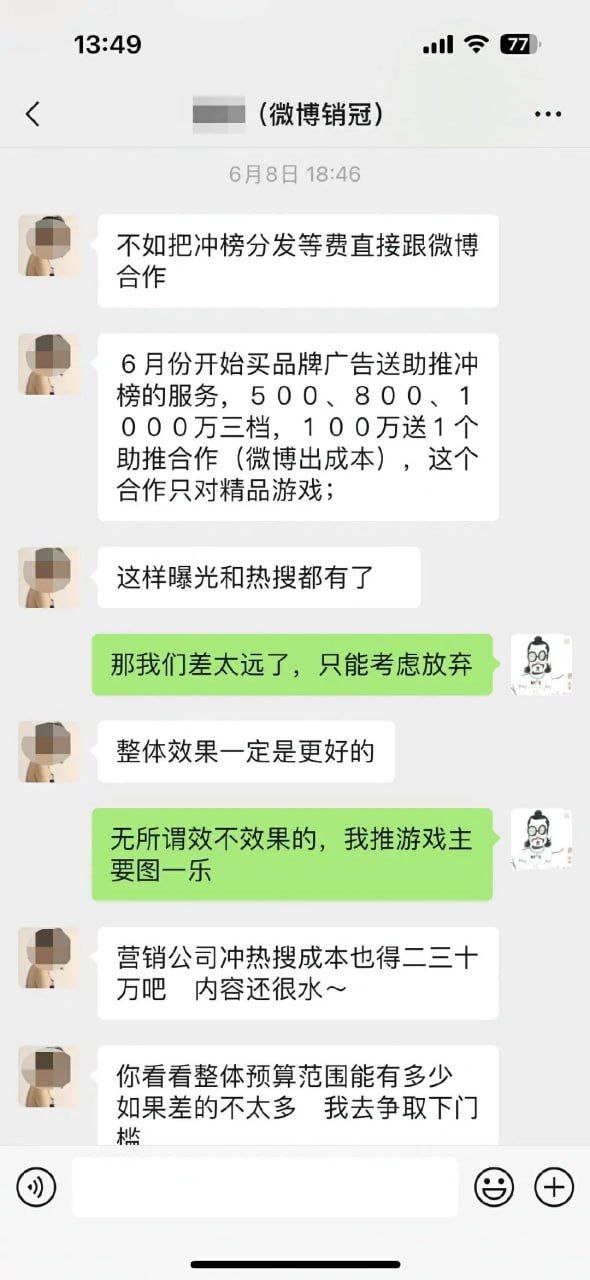 《逆水寒》手游遭微博封禁网易怒索新浪