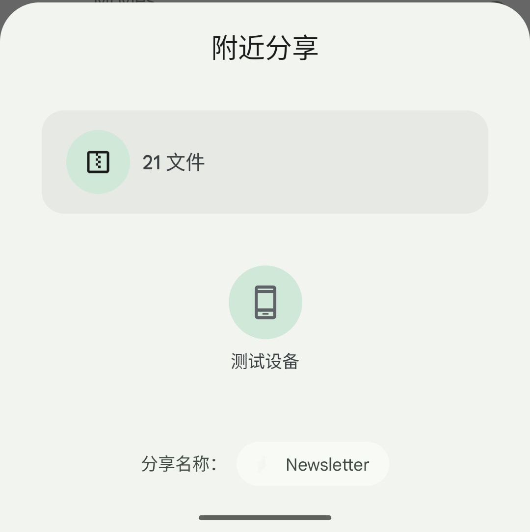 如何使用 Google 文件极客应用进行 Android文件共享