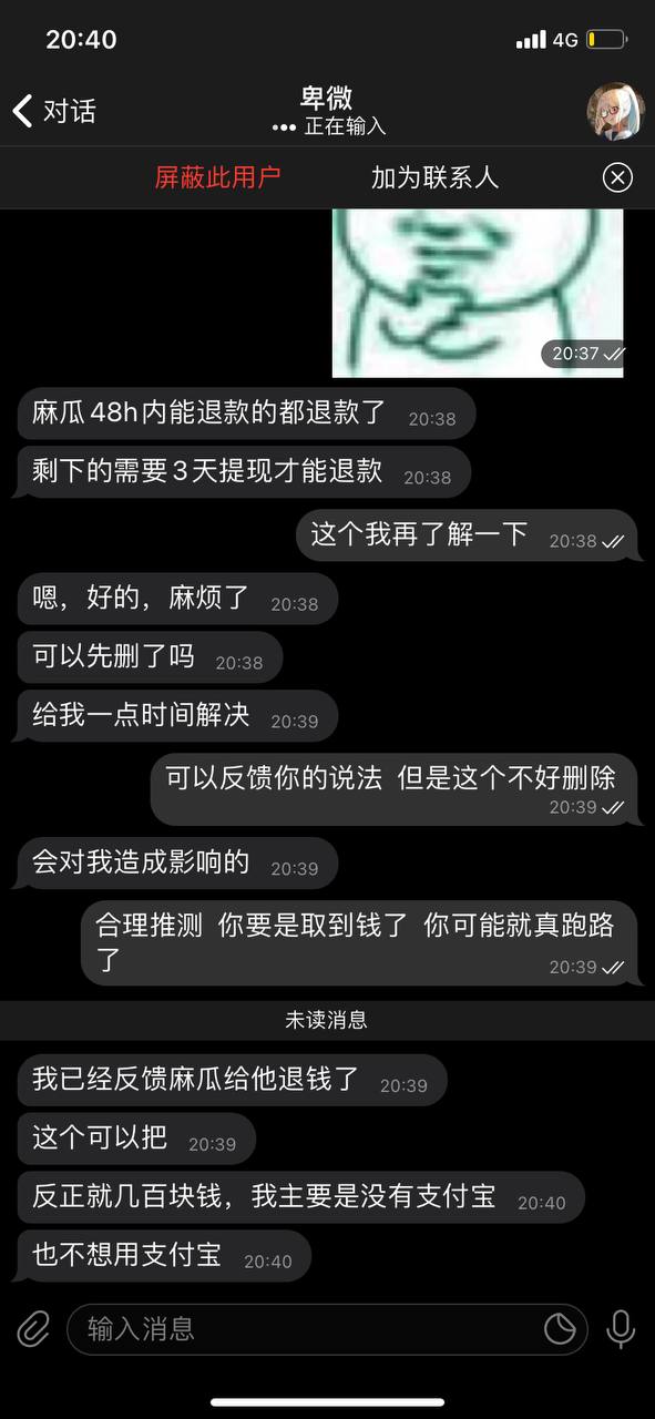 果汁主机老板承诺解决问题