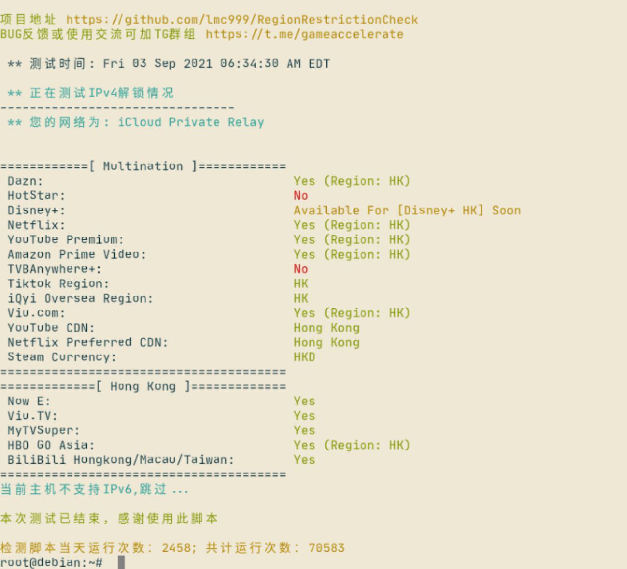 Cloudflare WARP更新