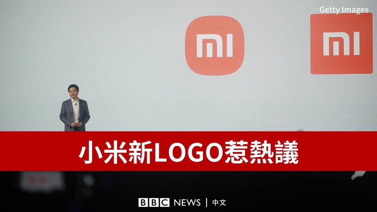 小米新Logo引发广泛讨论