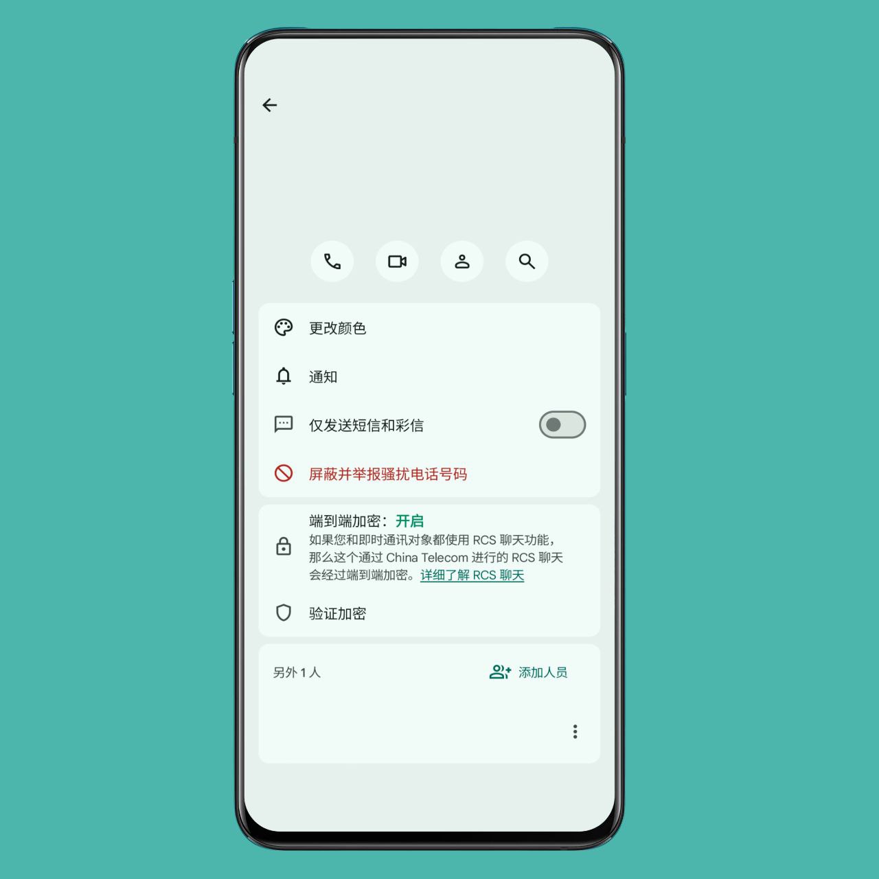 谷歌 Messages 中推出自定义 RCS 聊天界面颜色