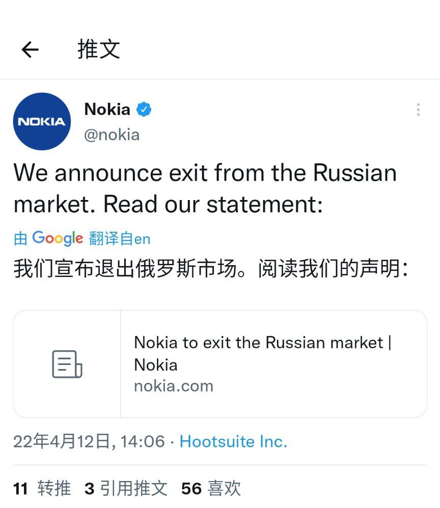 Nokia 将退出俄罗斯市场