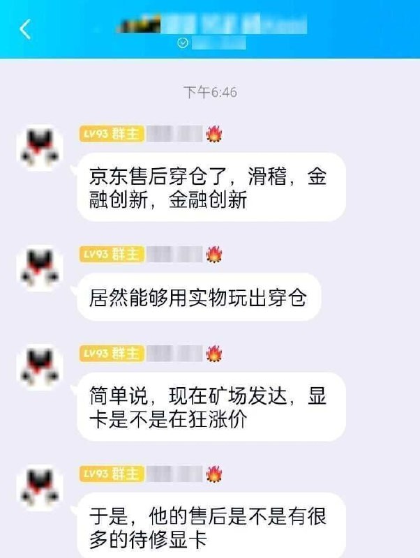 京东售后部门的骚操作致使他们赚了很多钱