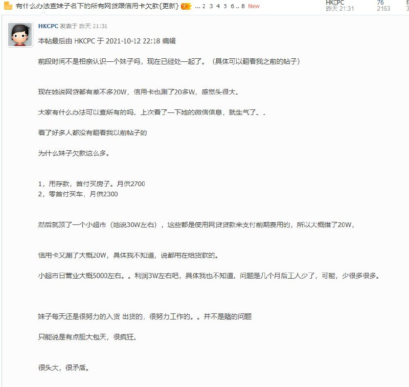 网贷欠款和信用卡债务真相