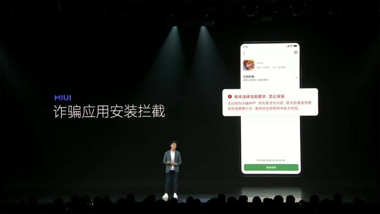 MIUI13系统新增三大隐私保护功能