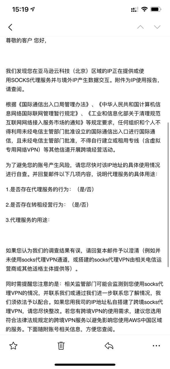 AWS中国区进行反外汇等监管部门联合调查