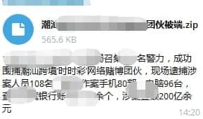 警告：避免受害伪装的病毒文件