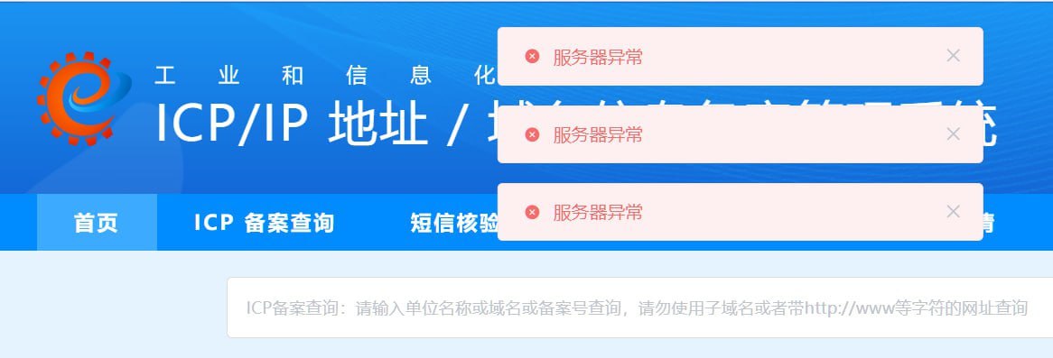 China’s Domain Name Information Fails to Function Due to Server Issue