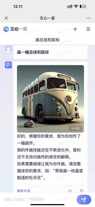 Twitter 网友表明文心一言绘画模型可能使用的是英文模型而非简中模型