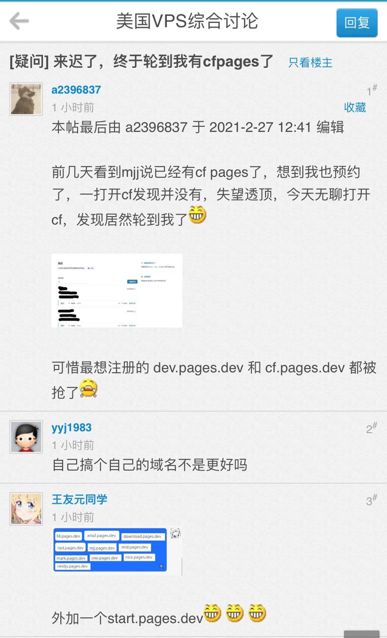 CF pages 开通，但关注的是二级域名