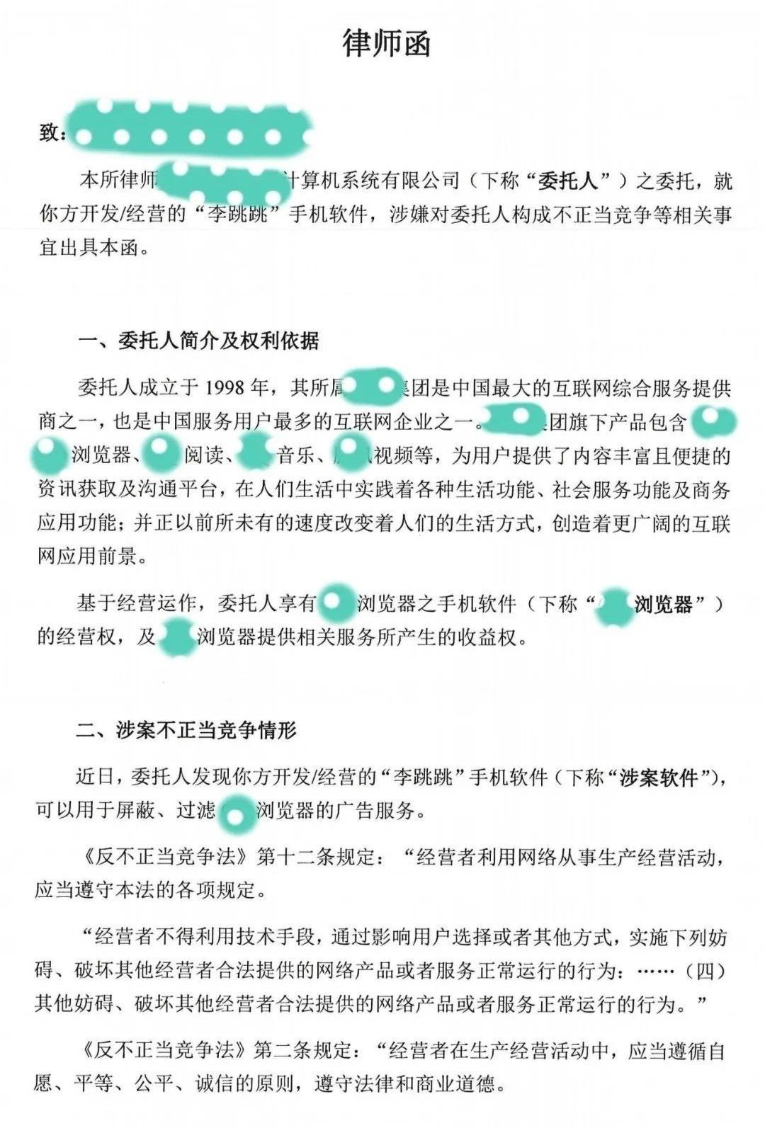 李跳跳应用因违规使用无障碍权限被停用