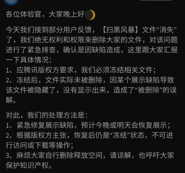 阿里云网盘删除用户文件的理由