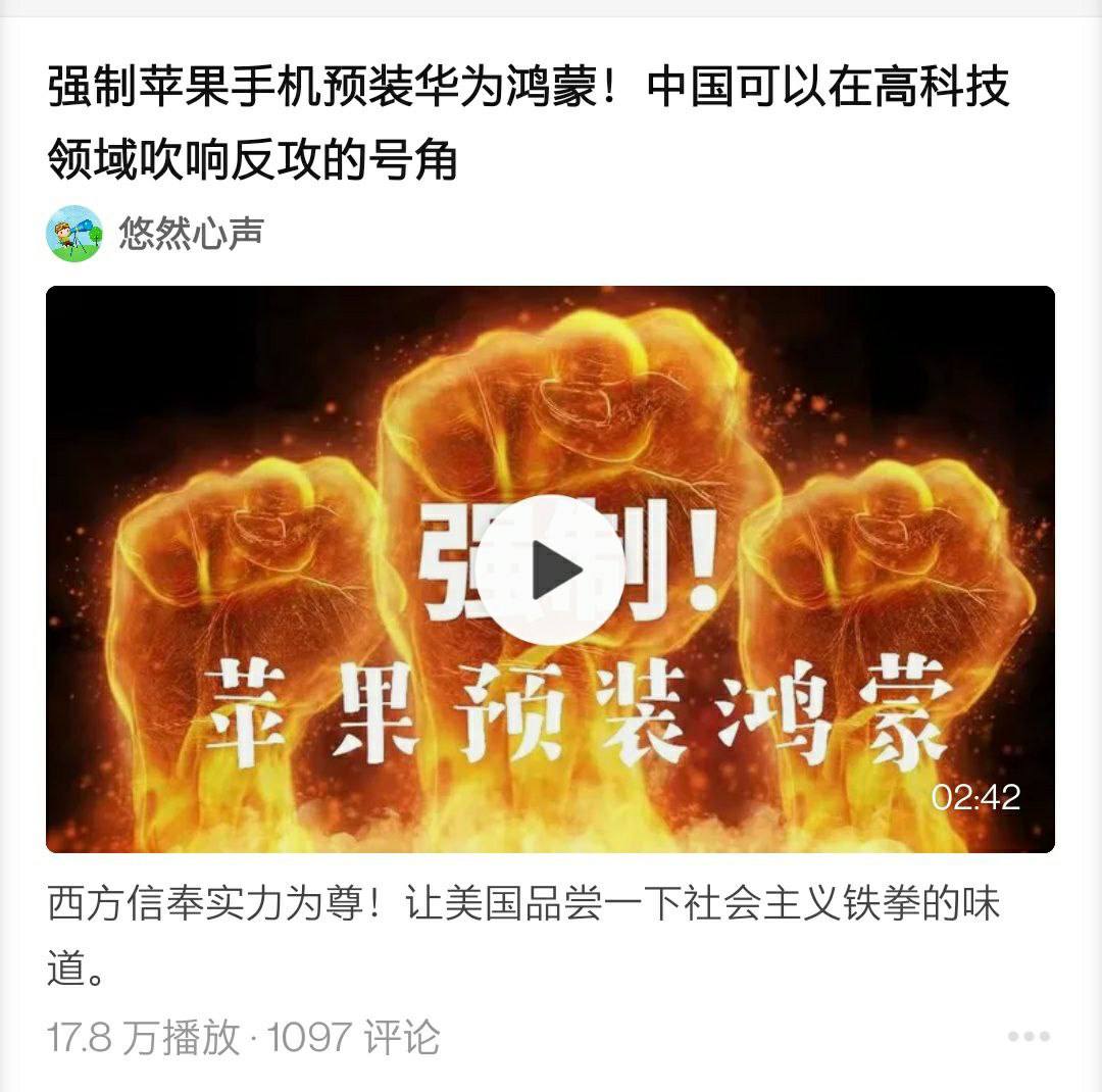 美国人会如何反应被强加的鸿蒙系统