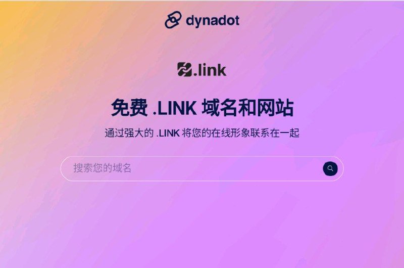 dynadot 提供免费 .LINK 域名