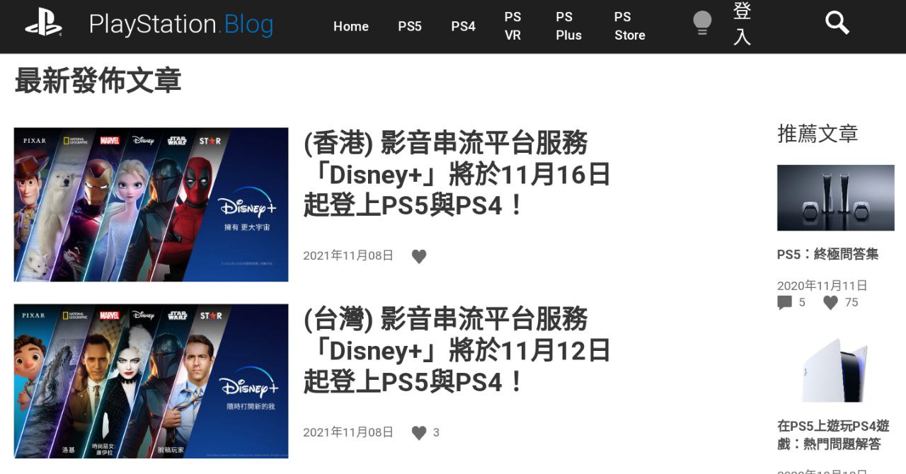 Disney+ 在台湾和香港上线 同时支持 PS5 和 PS4