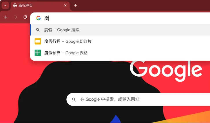 谷歌统一搜索域名以优化用户体验
