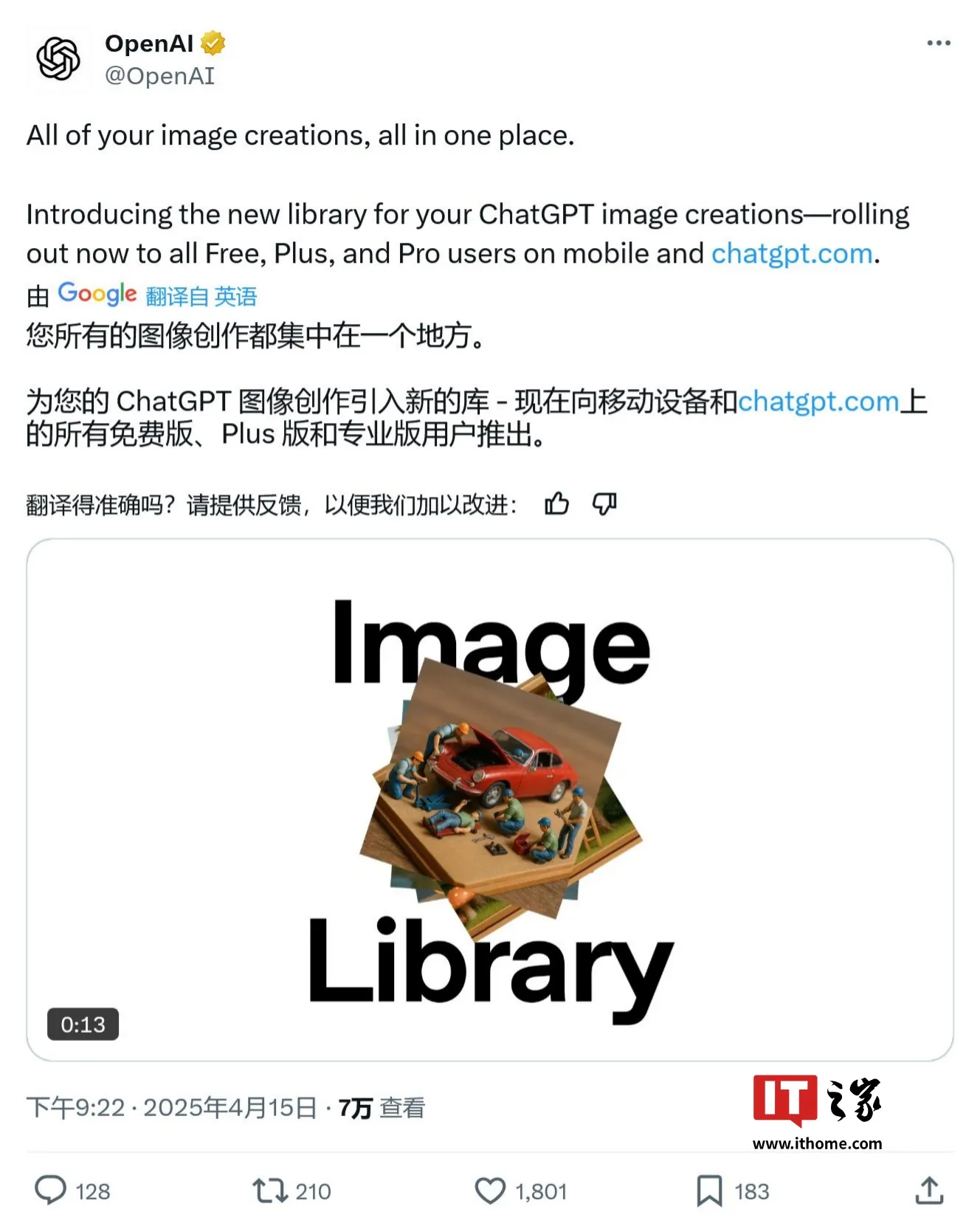 OpenAI推出全新图像库功能