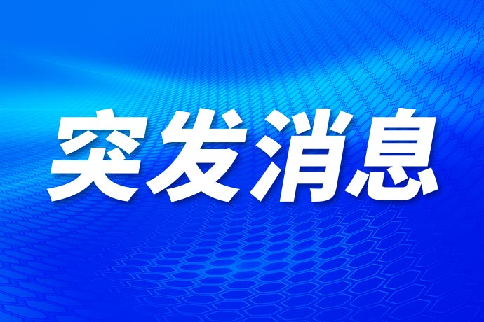 香港邮政暂停向美国发送含货品邮件以回应美方加征关税